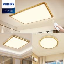 飛利浦 PHILIPS 吸頂燈客廳臥室長方形吸頂燈 幻鏡長方形95W 27-65K銀色含遙控器