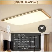 飛利浦 PHILIPS 吸頂燈客廳臥室長方形吸頂燈 幻鏡長方形95W 27-65K金色含遙控器