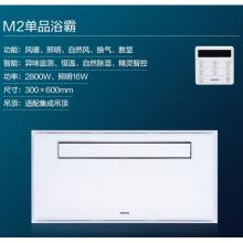 飛利浦（PHILIPS）集成吊頂風暖浴霸M2多功能智能浴霸套裝A：M2浴霸+10W面板燈