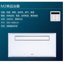 飛利浦（PHILIPS）M2多功能智能浴霸集成吊頂風暖 衛(wèi)生間浴室取暖換氣LED照明暖風機9290029043
