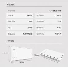 飛利浦 PHILIPS 集成吊頂雙核速暖浴霸 衛(wèi)生間浴室取暖換氣LED照明暖風(fēng)機(jī)M1浴霸套裝A：M1浴霸+10W面板