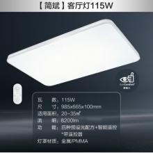 飛利浦（PHILIPS） led吸頂燈客廳燈臥室燈書房現(xiàn)代簡約調(diào)光調(diào)色長方形吸頂燈具 簡斌115W（含遙控）