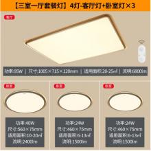 飛利浦（PHILIPS）  吸頂燈客廳臥室長方形吸頂燈 幻鏡金色三室一廳 套餐 9290025173