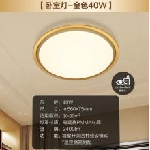 飛利浦 PHILIPS 臥室客廳餐廳燈led吸頂燈現(xiàn)代簡(jiǎn)約燈具套餐 幻鏡兩室一廳 金色9290025176