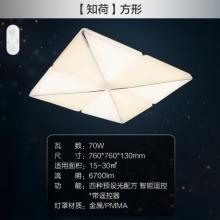 飛利浦 （PHILIPS）現(xiàn)代LED吸頂燈簡約調(diào)光調(diào)色輕奢創(chuàng)意客廳辦公室燈具 知荷雙驅(qū)動 70W四頭（含遙控器）