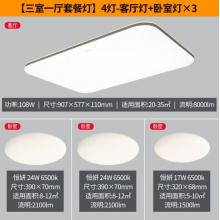 飛利浦led客廳燈簡約超薄現(xiàn)代吸頂燈套餐 悅巧三室一廳套餐   墻壁三色可調(diào) (卡其色) 9290026445