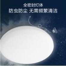  飛利浦（PHILIPS）led臥室書房兒童房現代簡約吸頂燈具 恒妍 24W 4000K中性光 9290026567