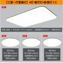 飛利浦led客廳燈簡約超薄現(xiàn)代吸頂燈套餐 悅巧三室一廳套餐 墻壁三色可調(diào) (卡其色) 9290026445