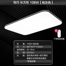 飛利浦led吸頂燈客廳燈簡(jiǎn)約超薄現(xiàn)代大氣調(diào)光調(diào)色吸頂燈 悅巧長(zhǎng)方形108w 包含遙控器 (灰黑色) 9290026346