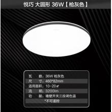 飛利浦led吸頂燈客廳臥室書房餐廳燈簡約超薄現(xiàn)代大氣吸頂燈悅巧圓形36w 墻壁三色可調(diào) (灰黑色) 9290026441