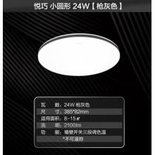 飛利浦led吸頂燈客廳臥室書房餐廳燈簡約超薄現(xiàn)代大氣吸頂燈悅巧圓形24w 墻壁三色可調(diào) (灰黑色) 9290026443