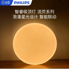 飛利浦 智睿智能LED吸頂燈 客廳燈臥室燈餐廳燈飾 流螢滿天星系列 現(xiàn)代簡約小米AI米家APP智控?zé)艟?80W