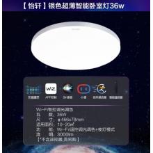 飛利浦 客廳燈LED吸頂燈北歐簡約客廳臥室燈飾 怡軒智能WiFi 版 36W銀色9290031827