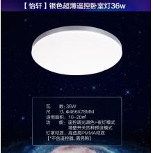 飛利浦（PHILIPS）led吸頂燈現(xiàn)代簡約大氣超薄客廳燈臥室燈具怡軒圓形36W銀色 9290025365
