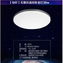 飛利浦（PHILIPS）led吸頂燈現(xiàn)代簡約大氣超薄長方形客廳燈臥室燈具套餐怡軒圓形36W深灰色 9290025369
