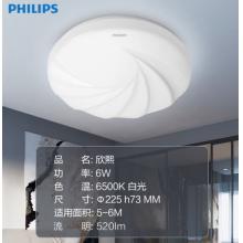 飛利浦 （PHILIPS）陽臺(tái)廚房走廊過道玄關(guān)衛(wèi)生間浴室圓形LED吸頂燈 6w 白光 欣熙