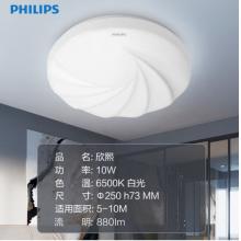 飛利浦 （PHILIPS）陽臺(tái)廚房走廊過道玄關(guān)衛(wèi)生間浴室圓形LED吸頂燈 10w 白光 欣熙