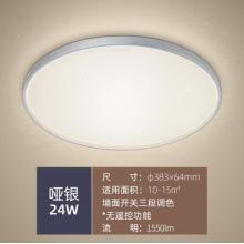 飛利浦PHILIPS 吸頂燈臥室吸頂燈書房客廳燈圓形 24W可調(diào)色溫銀色 星環(huán)