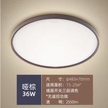 飛利浦PHILIPS 吸頂燈臥室吸頂燈書(shū)房客廳燈圓形 36W可調(diào)色溫棕色 星環(huán)