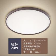 飛利浦PHILIPS 吸頂燈臥室吸頂燈書房客廳燈圓形 24W可調(diào)色溫棕色 星環(huán)