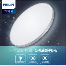 飛利浦PHILIPS 吸頂燈臥室吸頂燈書房客廳燈圓形 24W可調(diào)色溫棕色 星環(huán)