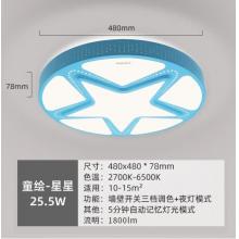 飛利浦 （PHILIPS）吸頂燈兒童房臥室書房創(chuàng)意童趣卡通簡約溫馨可愛LED吸頂燈 星星藍色 童繪