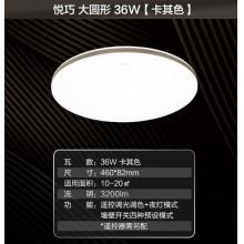 飛利浦led吸頂燈客廳臥室餐廳燈簡約現(xiàn)代調(diào)光調(diào)色吸頂燈 悅巧吸頂燈圓形36w 適配遙控器 (卡其色) 9290026439