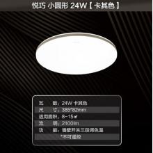 飛利浦led吸頂燈客廳臥室書房餐廳燈簡約超薄現(xiàn)代大氣吸頂燈悅巧圓形24w 墻壁三色可調(diào) (卡其色) 9290026444