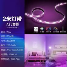 飛利浦 PHILIPS 智能Wi-Fi彩光和白光氛圍LED燈帶2米基礎(chǔ)裝(含驅(qū)動(dòng))