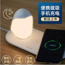 飛利浦 （PHILIPS）企鵝LED小夜燈床頭燈禮物禮品手機(jī)無線充電小夜燈