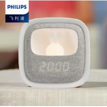 飛利浦（ PHILIPS）害羞兔兒童鬧鐘充電起夜床頭燈小夜燈禮物禮品 白色