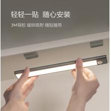 飛利浦（PHILIPS） 酷螢便攜式充電感應(yīng)櫥柜燈led柜底燈酒柜衣柜廚房感應(yīng)燈條禮物禮品 44cm 4000K