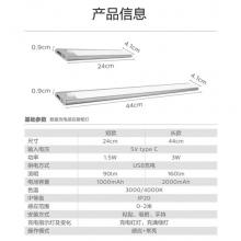 飛利浦（PHILIPS） 酷螢便攜式充電感應(yīng)櫥柜燈led柜底燈酒柜衣柜廚房感應(yīng)燈條禮物禮品 44cm 4000K