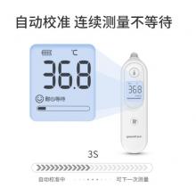 YHT101 體溫槍 魚躍(YUWELL)