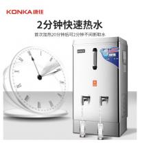 康佳(KONKA)全 自動商用開水器