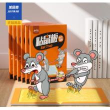 加品惠 超強(qiáng)力粘鼠板 6片裝