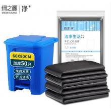 綠之源垃圾袋	60*80（50只裝）