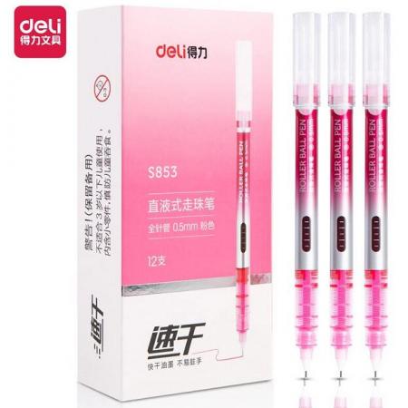 得力(deli)直液筆簽字筆 0.5mm全針管彩色學(xué)生中性筆繪畫彩繪筆 水筆走珠筆 粉色