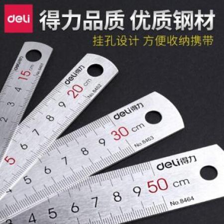 得力 8462/20厘米	鋼直尺