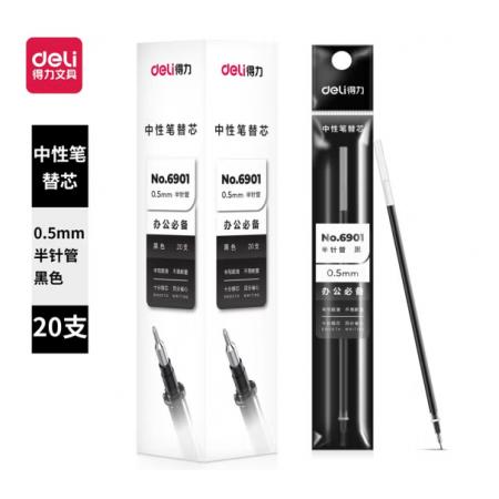 得力(deli)0.5mm半針管黑色中性筆筆芯 水筆簽字筆替芯 20支/盒6901 辦公用品