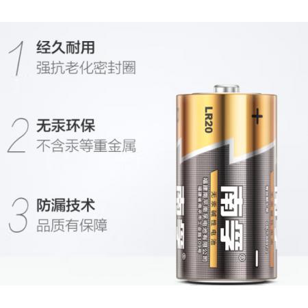 南孚(NANFU) 1號(hào)電池