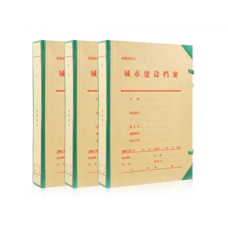 晨信10個 A4厚度5CM北京城建檔案盒