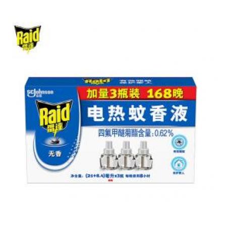 雷達(dá) 電蚊香液  168晚