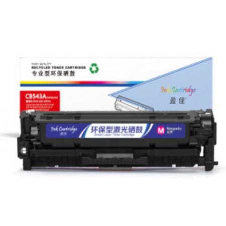 硒鼓	盈佳CB543A-紅