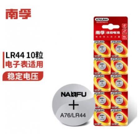紐扣電池	南孚 LR44