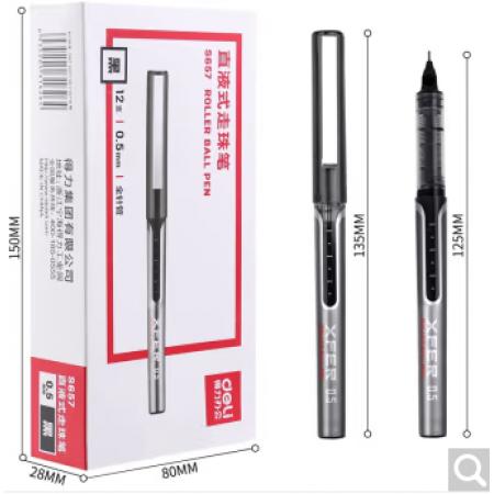 白直液式走珠筆	得力S657/0.5mm（黑色）