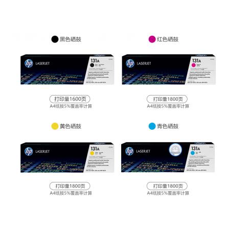 惠普（HP）青色硒鼓131A (適用M251n/M276n/M276fnw） 