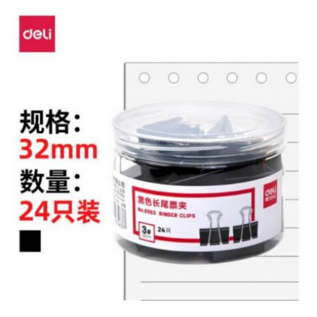 得力(deli)24只32mm彩色長尾夾票夾 3#中號金屬燕尾夾票據(jù)文件夾子