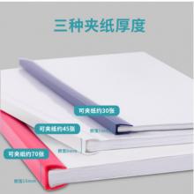 得力（deli）5854 抽桿文件夾 【10個(gè)裝/包】 側(cè)寬10mm