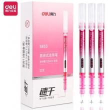 得力(deli)直液筆簽字筆 0.5mm全針管彩色學(xué)生中性筆繪畫彩繪筆 水筆走珠筆 粉色